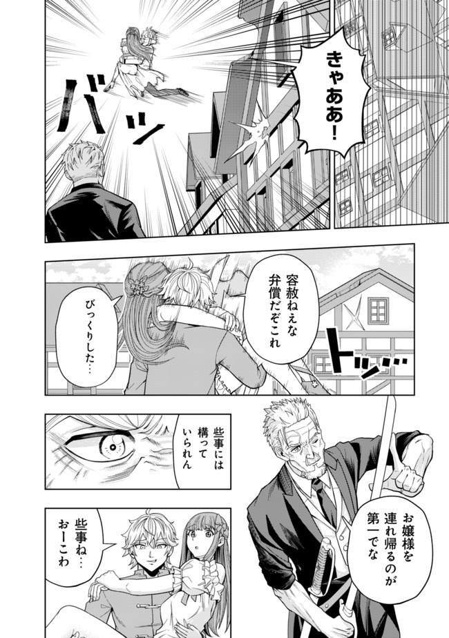 KAMINARI MIKADO TO YOBARETA SAIKYOU BOUKENSHA, MAJUTSU GAKUIN NI NYUUGAKU SHITE ISSAI NO ENRYO NAKU MUSOU SURU - raw - Chapter 2 - https://jpdd.ccdd.to/JPDD/kaminarimikadotoyobaretasaikyouboukenshamajutsugakuinninyuugakushiteissainoenryonakumusousuru/164795/hhp3rpoffub.jpg