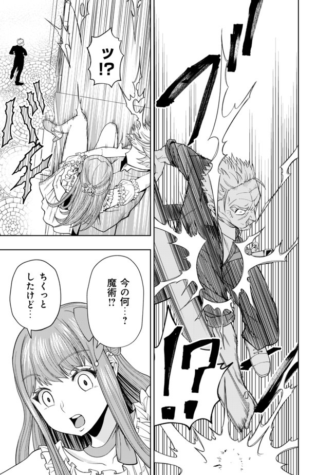 KAMINARI MIKADO TO YOBARETA SAIKYOU BOUKENSHA, MAJUTSU GAKUIN NI NYUUGAKU SHITE ISSAI NO ENRYO NAKU MUSOU SURU - raw - Chapter 2 - https://jpdd.ccdd.to/JPDD/kaminarimikadotoyobaretasaikyouboukenshamajutsugakuinninyuugakushiteissainoenryonakumusousuru/164795/jbz25ddgfqs.jpg