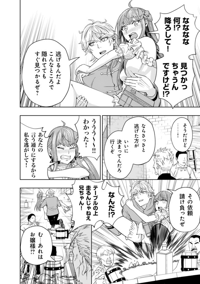 KAMINARI MIKADO TO YOBARETA SAIKYOU BOUKENSHA, MAJUTSU GAKUIN NI NYUUGAKU SHITE ISSAI NO ENRYO NAKU MUSOU SURU - raw - Chapter 2 - https://jpdd.ccdd.to/JPDD/kaminarimikadotoyobaretasaikyouboukenshamajutsugakuinninyuugakushiteissainoenryonakumusousuru/164795/ji0jkzb1ymm.jpg