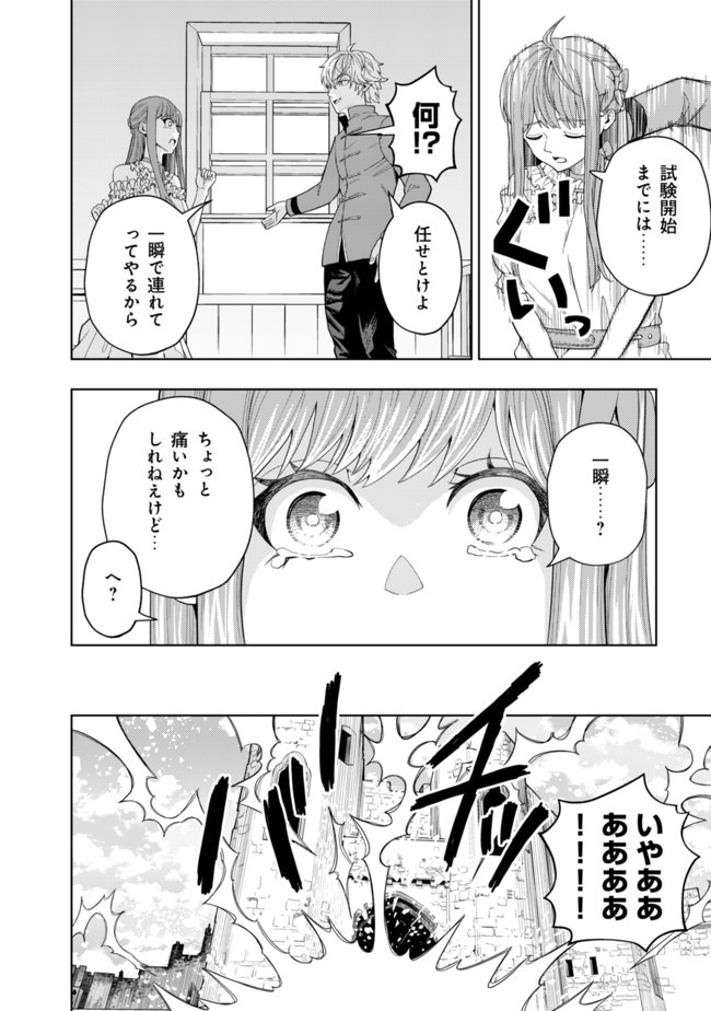 KAMINARI MIKADO TO YOBARETA SAIKYOU BOUKENSHA, MAJUTSU GAKUIN NI NYUUGAKU SHITE ISSAI NO ENRYO NAKU MUSOU SURU - raw - Chapter 2 - https://jpdd.ccdd.to/JPDD/kaminarimikadotoyobaretasaikyouboukenshamajutsugakuinninyuugakushiteissainoenryonakumusousuru/164795/jtcxhmp3eml.jpg