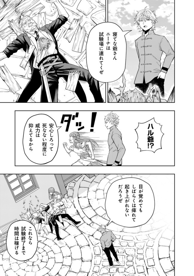 KAMINARI MIKADO TO YOBARETA SAIKYOU BOUKENSHA, MAJUTSU GAKUIN NI NYUUGAKU SHITE ISSAI NO ENRYO NAKU MUSOU SURU - raw - Chapter 2 - https://jpdd.ccdd.to/JPDD/kaminarimikadotoyobaretasaikyouboukenshamajutsugakuinninyuugakushiteissainoenryonakumusousuru/164795/ko0qpipe1kn.jpg