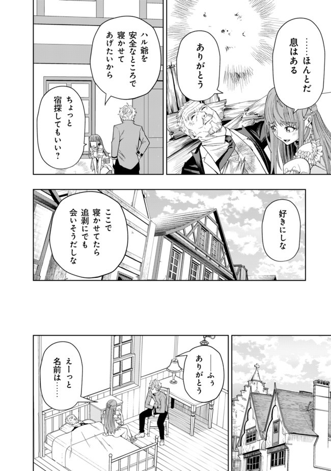 KAMINARI MIKADO TO YOBARETA SAIKYOU BOUKENSHA, MAJUTSU GAKUIN NI NYUUGAKU SHITE ISSAI NO ENRYO NAKU MUSOU SURU - raw - Chapter 2 - https://jpdd.ccdd.to/JPDD/kaminarimikadotoyobaretasaikyouboukenshamajutsugakuinninyuugakushiteissainoenryonakumusousuru/164795/oukcdbgpyhv.jpg