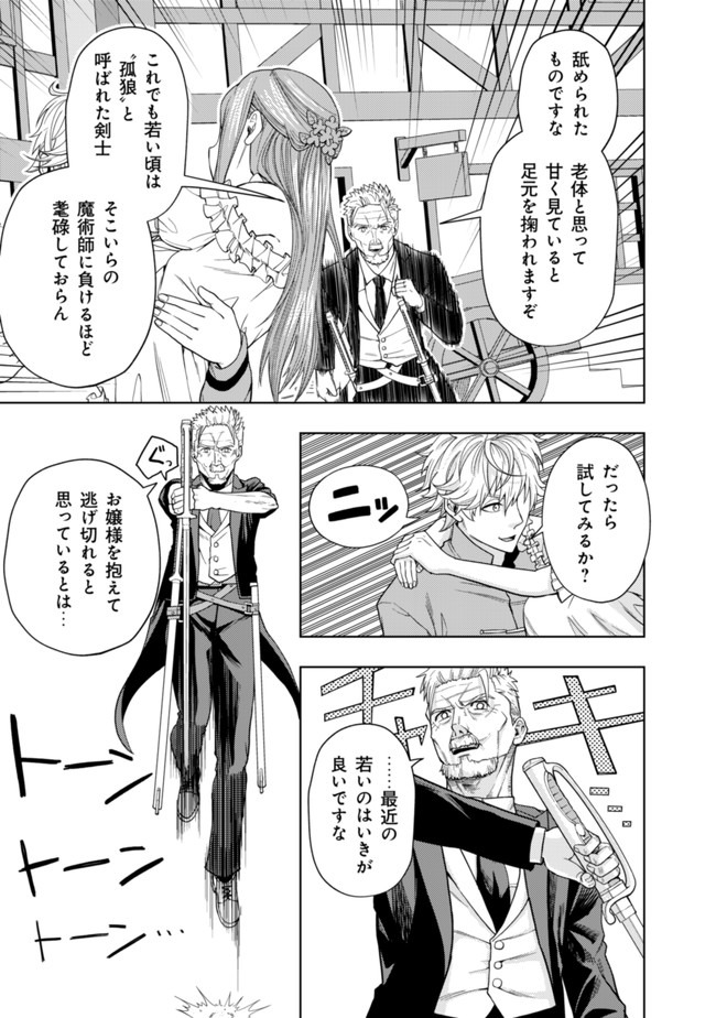 KAMINARI MIKADO TO YOBARETA SAIKYOU BOUKENSHA, MAJUTSU GAKUIN NI NYUUGAKU SHITE ISSAI NO ENRYO NAKU MUSOU SURU - raw - Chapter 2 - https://jpdd.ccdd.to/JPDD/kaminarimikadotoyobaretasaikyouboukenshamajutsugakuinninyuugakushiteissainoenryonakumusousuru/164795/ppk1vpyecfv.jpg