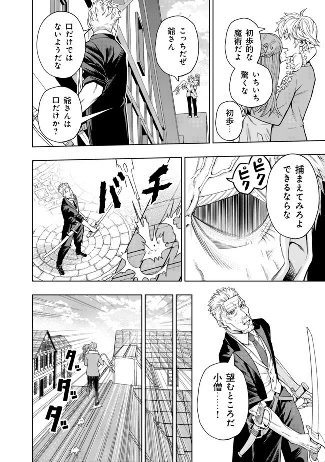 KAMINARI MIKADO TO YOBARETA SAIKYOU BOUKENSHA, MAJUTSU GAKUIN NI NYUUGAKU SHITE ISSAI NO ENRYO NAKU MUSOU SURU - raw - Chapter 2 - https://jpdd.ccdd.to/JPDD/kaminarimikadotoyobaretasaikyouboukenshamajutsugakuinninyuugakushiteissainoenryonakumusousuru/164795/ssymxl2l10f.jpg