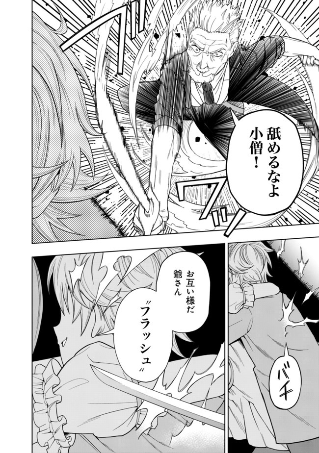 KAMINARI MIKADO TO YOBARETA SAIKYOU BOUKENSHA, MAJUTSU GAKUIN NI NYUUGAKU SHITE ISSAI NO ENRYO NAKU MUSOU SURU - raw - Chapter 2 - https://jpdd.ccdd.to/JPDD/kaminarimikadotoyobaretasaikyouboukenshamajutsugakuinninyuugakushiteissainoenryonakumusousuru/164795/urhlp0f5hdq.jpg