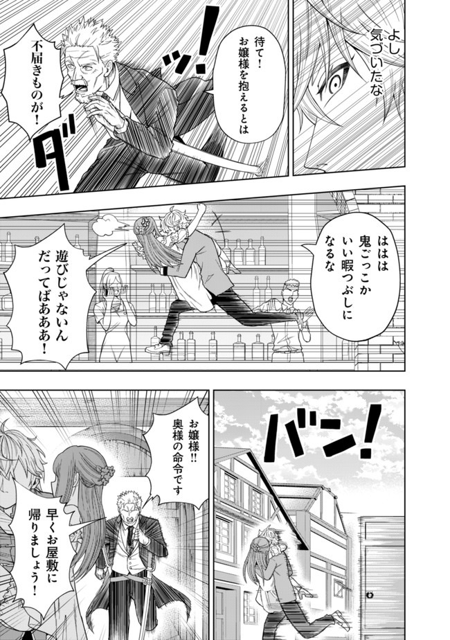 KAMINARI MIKADO TO YOBARETA SAIKYOU BOUKENSHA, MAJUTSU GAKUIN NI NYUUGAKU SHITE ISSAI NO ENRYO NAKU MUSOU SURU - raw - Chapter 2 - https://jpdd.ccdd.to/JPDD/kaminarimikadotoyobaretasaikyouboukenshamajutsugakuinninyuugakushiteissainoenryonakumusousuru/164795/vibdmxmy30r.jpg