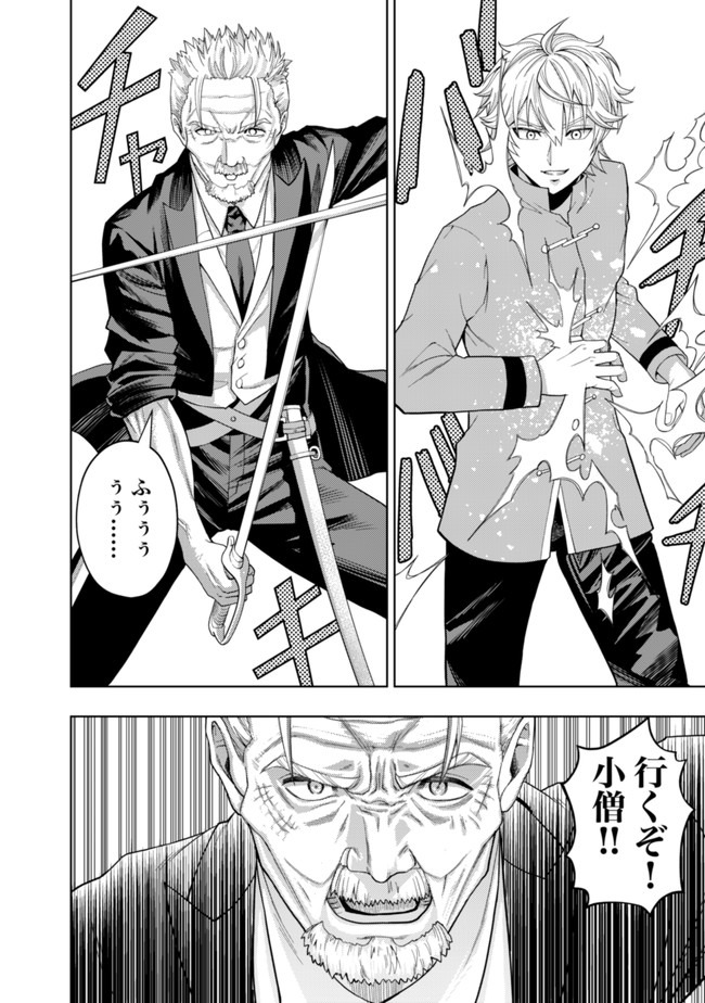 KAMINARI MIKADO TO YOBARETA SAIKYOU BOUKENSHA, MAJUTSU GAKUIN NI NYUUGAKU SHITE ISSAI NO ENRYO NAKU MUSOU SURU - raw - Chapter 2 - https://jpdd.ccdd.to/JPDD/kaminarimikadotoyobaretasaikyouboukenshamajutsugakuinninyuugakushiteissainoenryonakumusousuru/164795/wncfkmdern3.jpg