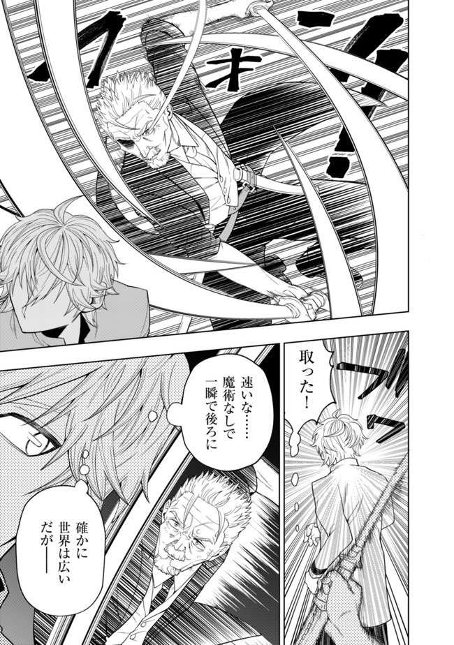 KAMINARI MIKADO TO YOBARETA SAIKYOU BOUKENSHA, MAJUTSU GAKUIN NI NYUUGAKU SHITE ISSAI NO ENRYO NAKU MUSOU SURU - raw - Chapter 2 - https://jpdd.ccdd.to/JPDD/kaminarimikadotoyobaretasaikyouboukenshamajutsugakuinninyuugakushiteissainoenryonakumusousuru/164795/ybtfzluobbe.jpg