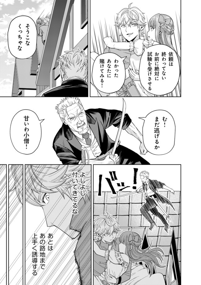 KAMINARI MIKADO TO YOBARETA SAIKYOU BOUKENSHA, MAJUTSU GAKUIN NI NYUUGAKU SHITE ISSAI NO ENRYO NAKU MUSOU SURU - raw - Chapter 2 - https://jpdd.ccdd.to/JPDD/kaminarimikadotoyobaretasaikyouboukenshamajutsugakuinninyuugakushiteissainoenryonakumusousuru/164795/zthpex2pdgy.jpg