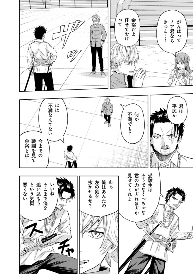 KAMINARI MIKADO TO YOBARETA SAIKYOU BOUKENSHA, MAJUTSU GAKUIN NI NYUUGAKU SHITE ISSAI NO ENRYO NAKU MUSOU SURU - raw - Chapter 3 - https://jpdd.ccdd.to/JPDD/kaminarimikadotoyobaretasaikyouboukenshamajutsugakuinninyuugakushiteissainoenryonakumusousuru/164826/5f4ifepekoe.jpg