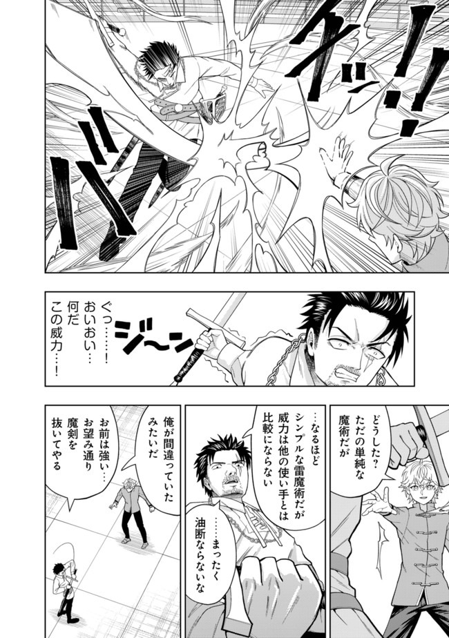 KAMINARI MIKADO TO YOBARETA SAIKYOU BOUKENSHA, MAJUTSU GAKUIN NI NYUUGAKU SHITE ISSAI NO ENRYO NAKU MUSOU SURU - raw - Chapter 3 - https://jpdd.ccdd.to/JPDD/kaminarimikadotoyobaretasaikyouboukenshamajutsugakuinninyuugakushiteissainoenryonakumusousuru/164826/5giroeanakb.jpg