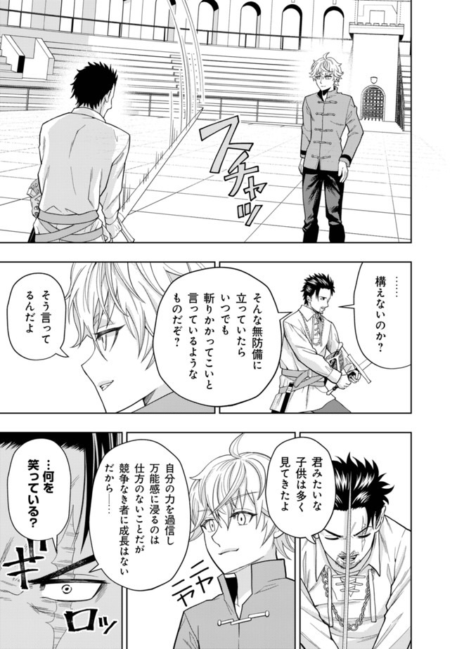 KAMINARI MIKADO TO YOBARETA SAIKYOU BOUKENSHA, MAJUTSU GAKUIN NI NYUUGAKU SHITE ISSAI NO ENRYO NAKU MUSOU SURU - raw - Chapter 3 - https://jpdd.ccdd.to/JPDD/kaminarimikadotoyobaretasaikyouboukenshamajutsugakuinninyuugakushiteissainoenryonakumusousuru/164826/lakucfgtklb.jpg