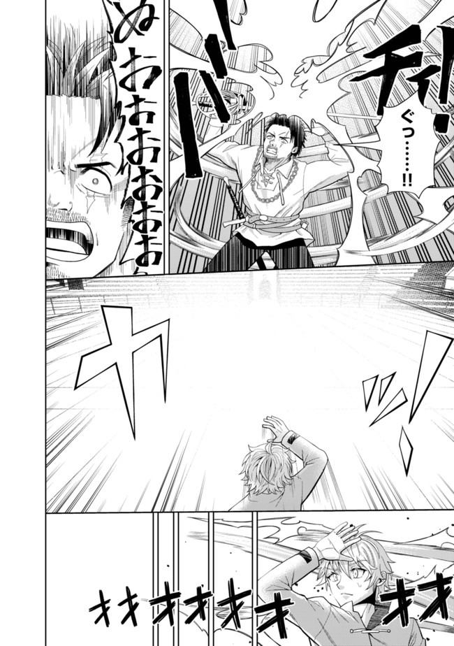 KAMINARI MIKADO TO YOBARETA SAIKYOU BOUKENSHA, MAJUTSU GAKUIN NI NYUUGAKU SHITE ISSAI NO ENRYO NAKU MUSOU SURU - raw - Chapter 3 - https://jpdd.ccdd.to/JPDD/kaminarimikadotoyobaretasaikyouboukenshamajutsugakuinninyuugakushiteissainoenryonakumusousuru/164826/zqgeclccg4n.jpg