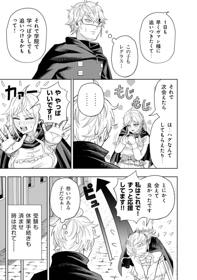 KAMINARI MIKADO TO YOBARETA SAIKYOU BOUKENSHA, MAJUTSU GAKUIN NI NYUUGAKU SHITE ISSAI NO ENRYO NAKU MUSOU SURU - raw - Chapter 4 - https://jpdd.ccdd.to/JPDD/kaminarimikadotoyobaretasaikyouboukenshamajutsugakuinninyuugakushiteissainoenryonakumusousuru/167670/0cjs5kuwxvd.jpg