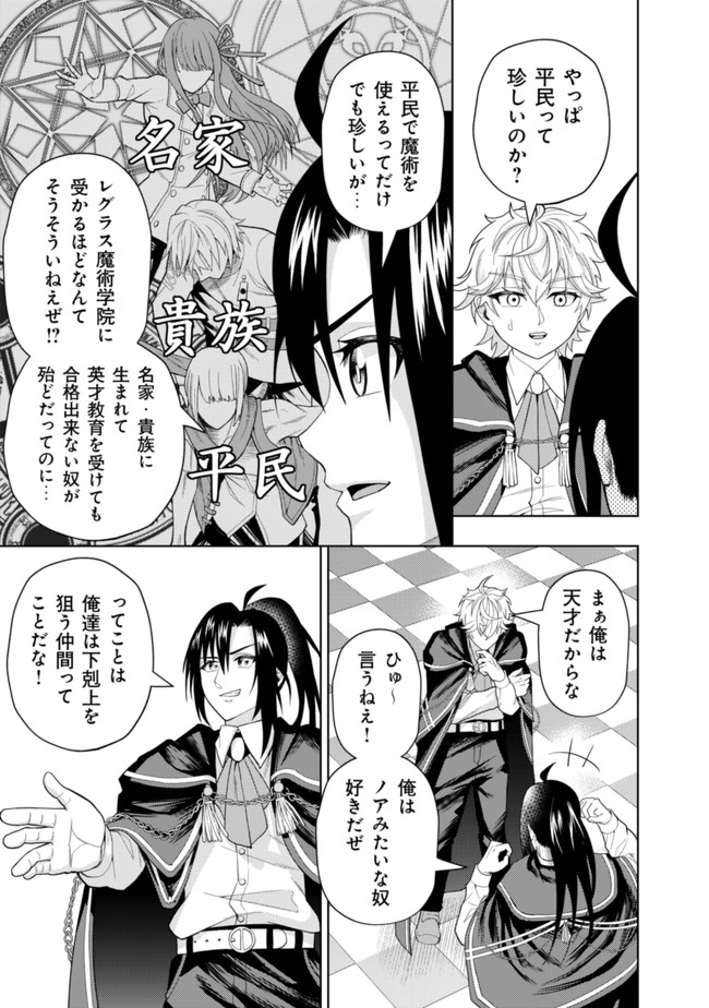 KAMINARI MIKADO TO YOBARETA SAIKYOU BOUKENSHA, MAJUTSU GAKUIN NI NYUUGAKU SHITE ISSAI NO ENRYO NAKU MUSOU SURU - raw - Chapter 4 - https://jpdd.ccdd.to/JPDD/kaminarimikadotoyobaretasaikyouboukenshamajutsugakuinninyuugakushiteissainoenryonakumusousuru/167670/2hwiwxlnjv1.jpg