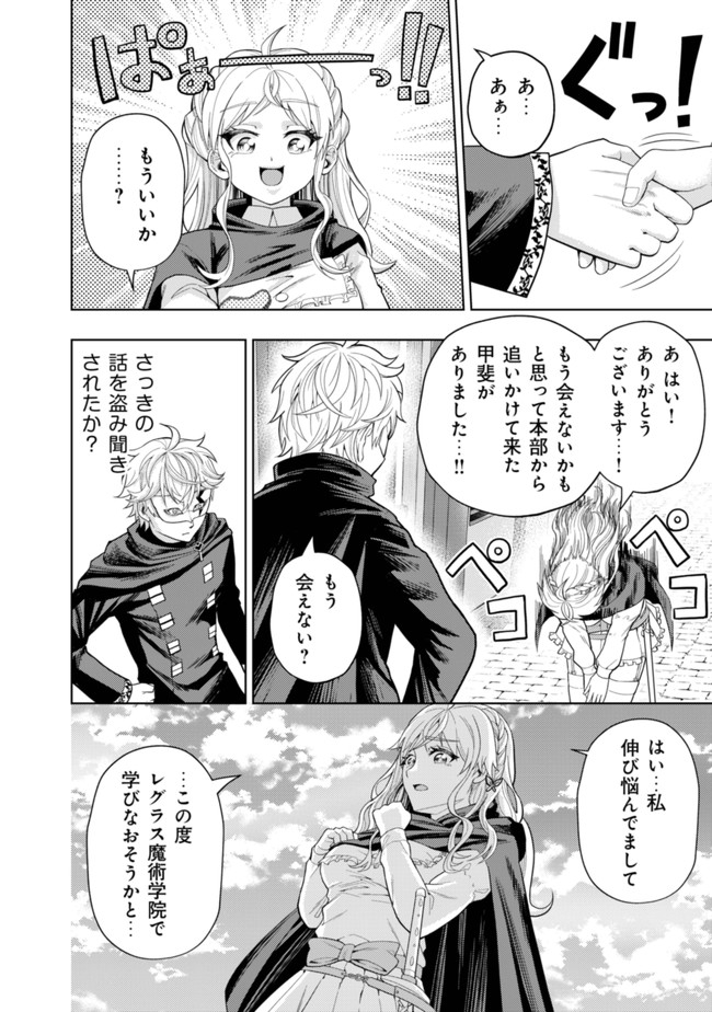 KAMINARI MIKADO TO YOBARETA SAIKYOU BOUKENSHA, MAJUTSU GAKUIN NI NYUUGAKU SHITE ISSAI NO ENRYO NAKU MUSOU SURU - raw - Chapter 4 - https://jpdd.ccdd.to/JPDD/kaminarimikadotoyobaretasaikyouboukenshamajutsugakuinninyuugakushiteissainoenryonakumusousuru/167670/djuqmuoclgg.jpg