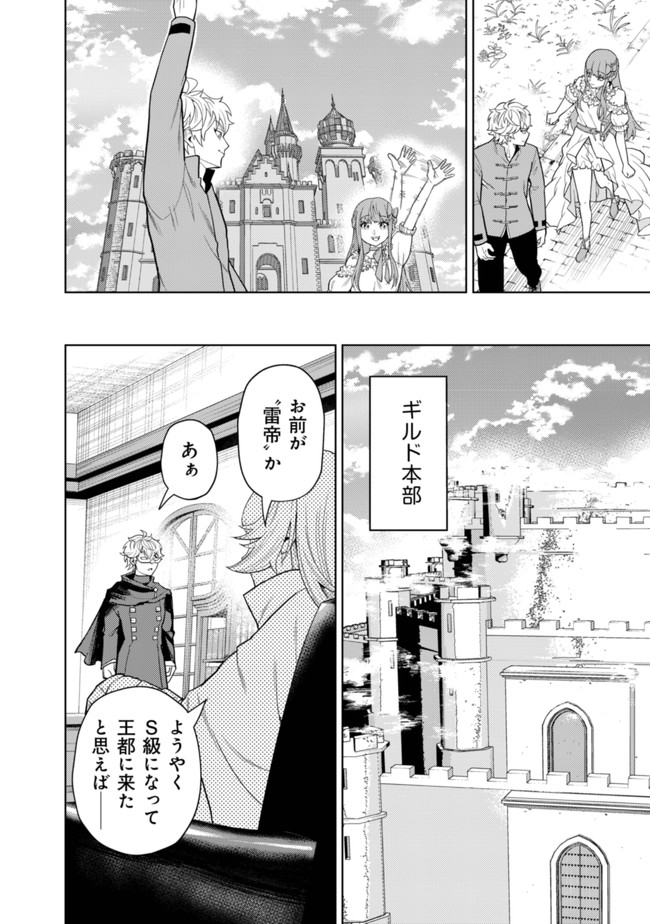 KAMINARI MIKADO TO YOBARETA SAIKYOU BOUKENSHA, MAJUTSU GAKUIN NI NYUUGAKU SHITE ISSAI NO ENRYO NAKU MUSOU SURU - raw - Chapter 4 - https://jpdd.ccdd.to/JPDD/kaminarimikadotoyobaretasaikyouboukenshamajutsugakuinninyuugakushiteissainoenryonakumusousuru/167670/dqvrt4v1jxm.jpg