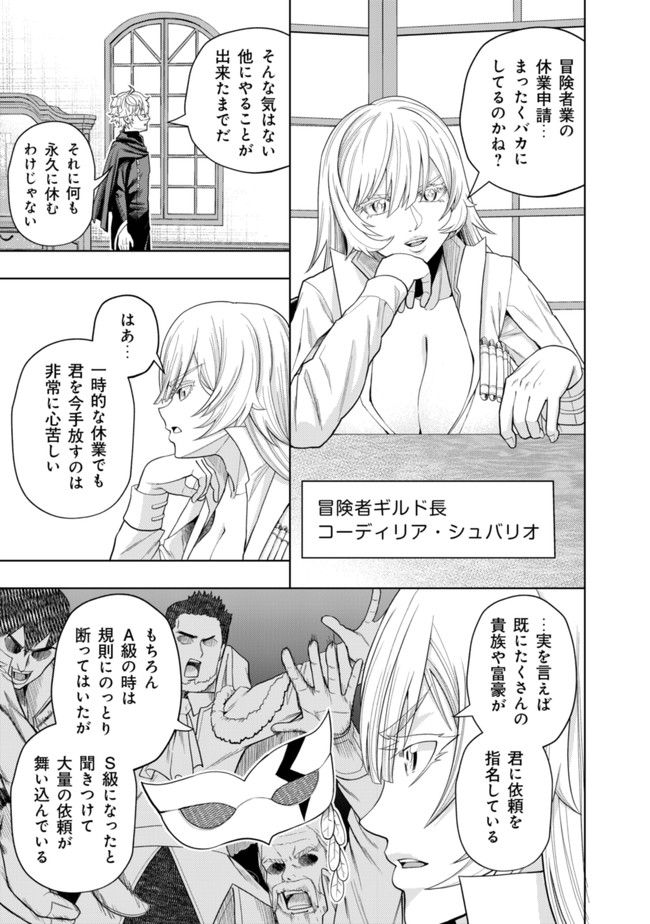 KAMINARI MIKADO TO YOBARETA SAIKYOU BOUKENSHA, MAJUTSU GAKUIN NI NYUUGAKU SHITE ISSAI NO ENRYO NAKU MUSOU SURU - raw - Chapter 4 - https://jpdd.ccdd.to/JPDD/kaminarimikadotoyobaretasaikyouboukenshamajutsugakuinninyuugakushiteissainoenryonakumusousuru/167670/jhlzso5aw2j.jpg