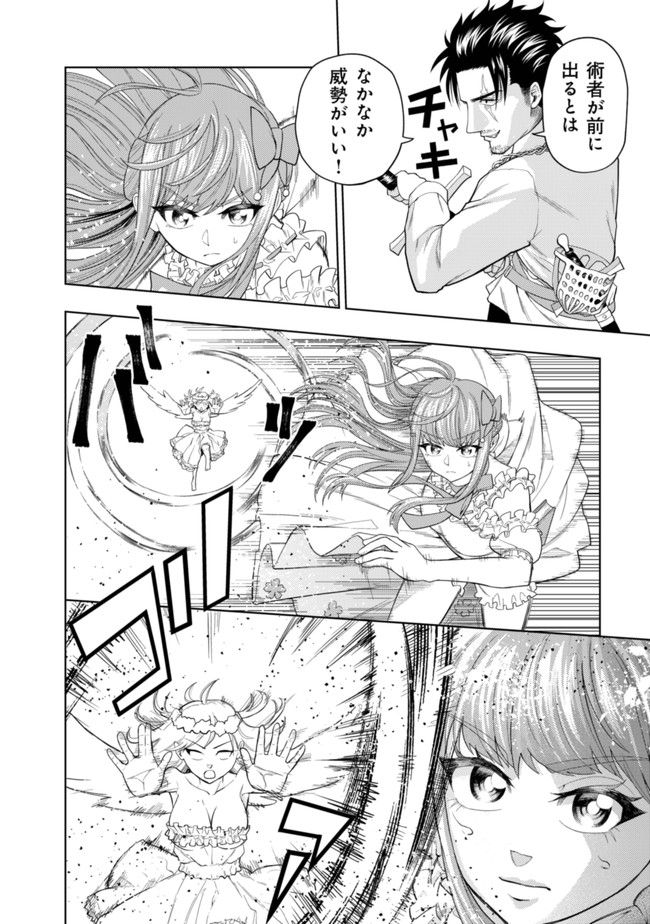 KAMINARI MIKADO TO YOBARETA SAIKYOU BOUKENSHA, MAJUTSU GAKUIN NI NYUUGAKU SHITE ISSAI NO ENRYO NAKU MUSOU SURU - raw - Chapter 4 - https://jpdd.ccdd.to/JPDD/kaminarimikadotoyobaretasaikyouboukenshamajutsugakuinninyuugakushiteissainoenryonakumusousuru/167670/jiivm32hnwn.jpg