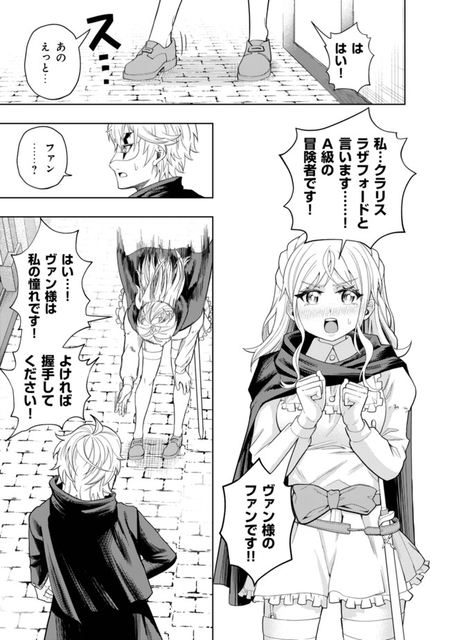 KAMINARI MIKADO TO YOBARETA SAIKYOU BOUKENSHA, MAJUTSU GAKUIN NI NYUUGAKU SHITE ISSAI NO ENRYO NAKU MUSOU SURU - raw - Chapter 4 - https://jpdd.ccdd.to/JPDD/kaminarimikadotoyobaretasaikyouboukenshamajutsugakuinninyuugakushiteissainoenryonakumusousuru/167670/newbu0las0a.jpg