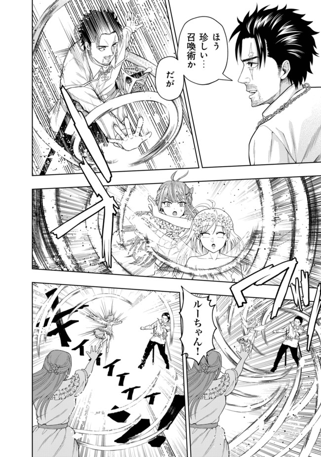 KAMINARI MIKADO TO YOBARETA SAIKYOU BOUKENSHA, MAJUTSU GAKUIN NI NYUUGAKU SHITE ISSAI NO ENRYO NAKU MUSOU SURU - raw - Chapter 4 - https://jpdd.ccdd.to/JPDD/kaminarimikadotoyobaretasaikyouboukenshamajutsugakuinninyuugakushiteissainoenryonakumusousuru/167670/pyflp4dnwsv.jpg