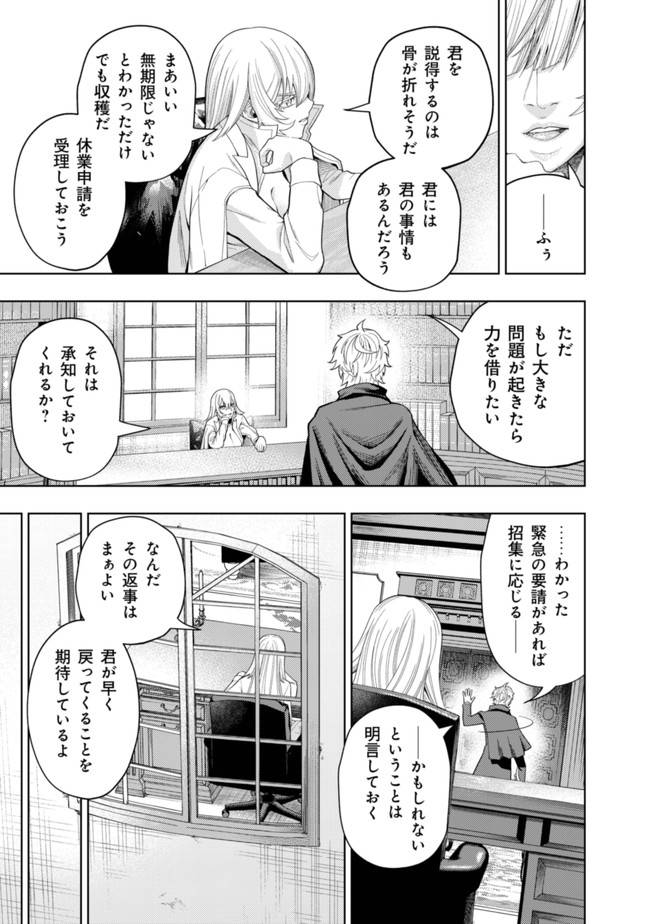 KAMINARI MIKADO TO YOBARETA SAIKYOU BOUKENSHA, MAJUTSU GAKUIN NI NYUUGAKU SHITE ISSAI NO ENRYO NAKU MUSOU SURU - raw - Chapter 4 - https://jpdd.ccdd.to/JPDD/kaminarimikadotoyobaretasaikyouboukenshamajutsugakuinninyuugakushiteissainoenryonakumusousuru/167670/qulbrxs1p3m.jpg