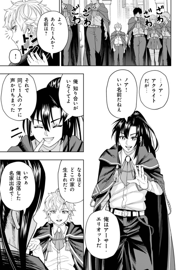 KAMINARI MIKADO TO YOBARETA SAIKYOU BOUKENSHA, MAJUTSU GAKUIN NI NYUUGAKU SHITE ISSAI NO ENRYO NAKU MUSOU SURU - raw - Chapter 4 - https://jpdd.ccdd.to/JPDD/kaminarimikadotoyobaretasaikyouboukenshamajutsugakuinninyuugakushiteissainoenryonakumusousuru/167670/v2t2crrnxl5.jpg