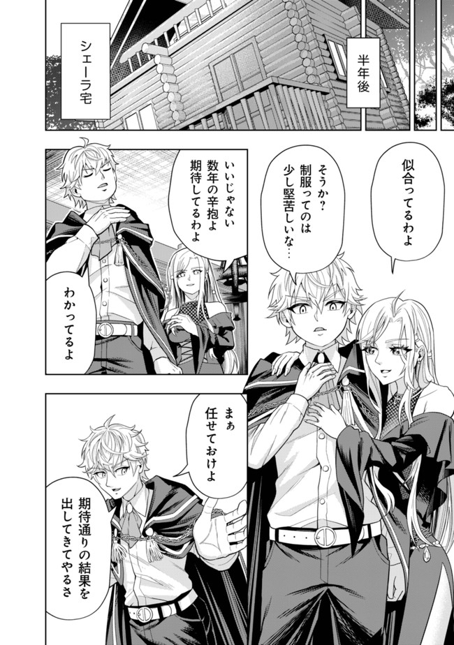 KAMINARI MIKADO TO YOBARETA SAIKYOU BOUKENSHA, MAJUTSU GAKUIN NI NYUUGAKU SHITE ISSAI NO ENRYO NAKU MUSOU SURU - raw - Chapter 4 - https://jpdd.ccdd.to/JPDD/kaminarimikadotoyobaretasaikyouboukenshamajutsugakuinninyuugakushiteissainoenryonakumusousuru/167670/vc3owjseflh.jpg