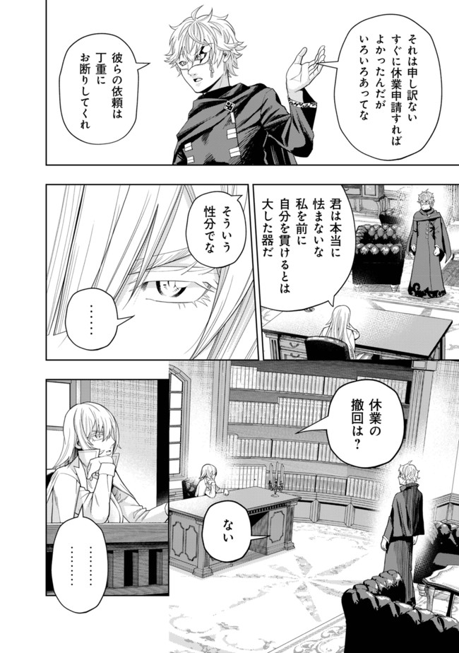 KAMINARI MIKADO TO YOBARETA SAIKYOU BOUKENSHA, MAJUTSU GAKUIN NI NYUUGAKU SHITE ISSAI NO ENRYO NAKU MUSOU SURU - raw - Chapter 4 - https://jpdd.ccdd.to/JPDD/kaminarimikadotoyobaretasaikyouboukenshamajutsugakuinninyuugakushiteissainoenryonakumusousuru/167670/w4eeunwsj1j.jpg