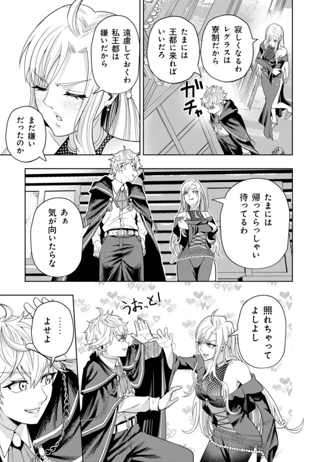 KAMINARI MIKADO TO YOBARETA SAIKYOU BOUKENSHA, MAJUTSU GAKUIN NI NYUUGAKU SHITE ISSAI NO ENRYO NAKU MUSOU SURU - raw - Chapter 4 - https://jpdd.ccdd.to/JPDD/kaminarimikadotoyobaretasaikyouboukenshamajutsugakuinninyuugakushiteissainoenryonakumusousuru/167670/wmcwywr2lzz.jpg