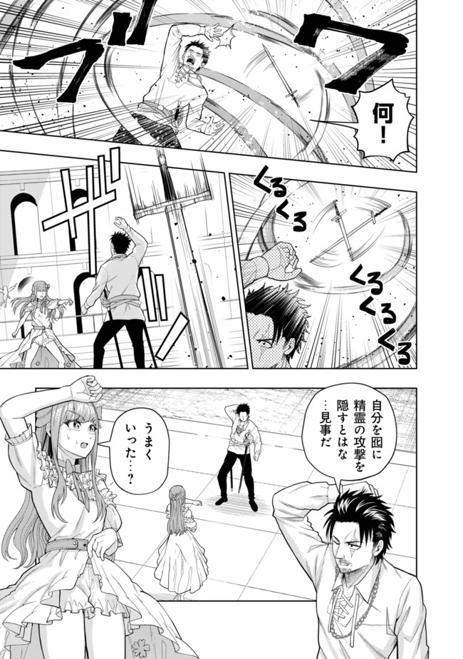 KAMINARI MIKADO TO YOBARETA SAIKYOU BOUKENSHA, MAJUTSU GAKUIN NI NYUUGAKU SHITE ISSAI NO ENRYO NAKU MUSOU SURU - raw - Chapter 4 - https://jpdd.ccdd.to/JPDD/kaminarimikadotoyobaretasaikyouboukenshamajutsugakuinninyuugakushiteissainoenryonakumusousuru/167670/zov0e4myibf.jpg