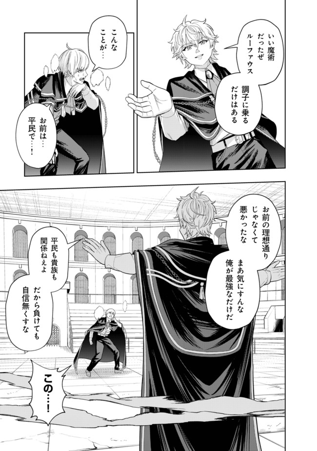 KAMINARI MIKADO TO YOBARETA SAIKYOU BOUKENSHA, MAJUTSU GAKUIN NI NYUUGAKU SHITE ISSAI NO ENRYO NAKU MUSOU SURU - raw - Chapter 5 - https://jpdd.ccdd.to/JPDD/kaminarimikadotoyobaretasaikyouboukenshamajutsugakuinninyuugakushiteissainoenryonakumusousuru/170123/12tmpcsiwln.jpg