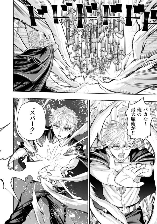 KAMINARI MIKADO TO YOBARETA SAIKYOU BOUKENSHA, MAJUTSU GAKUIN NI NYUUGAKU SHITE ISSAI NO ENRYO NAKU MUSOU SURU - raw - Chapter 5 - https://jpdd.ccdd.to/JPDD/kaminarimikadotoyobaretasaikyouboukenshamajutsugakuinninyuugakushiteissainoenryonakumusousuru/170123/1aguwjkrrls.jpg