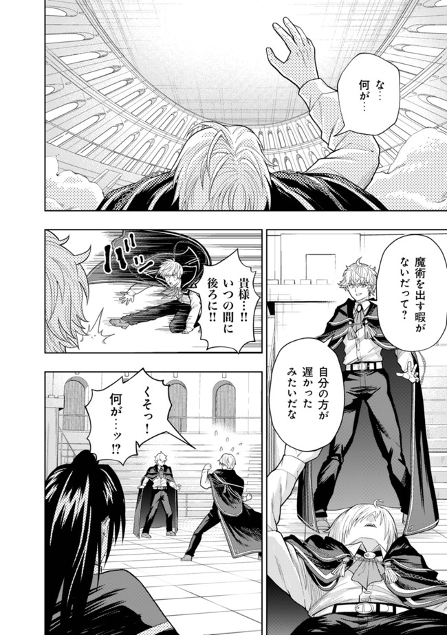 KAMINARI MIKADO TO YOBARETA SAIKYOU BOUKENSHA, MAJUTSU GAKUIN NI NYUUGAKU SHITE ISSAI NO ENRYO NAKU MUSOU SURU - raw - Chapter 5 - https://jpdd.ccdd.to/JPDD/kaminarimikadotoyobaretasaikyouboukenshamajutsugakuinninyuugakushiteissainoenryonakumusousuru/170123/3oz4tnwaukk.jpg
