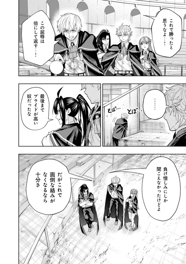 KAMINARI MIKADO TO YOBARETA SAIKYOU BOUKENSHA, MAJUTSU GAKUIN NI NYUUGAKU SHITE ISSAI NO ENRYO NAKU MUSOU SURU - raw - Chapter 5 - https://jpdd.ccdd.to/JPDD/kaminarimikadotoyobaretasaikyouboukenshamajutsugakuinninyuugakushiteissainoenryonakumusousuru/170123/bg2tuisvx5j.jpg