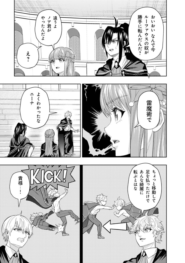 KAMINARI MIKADO TO YOBARETA SAIKYOU BOUKENSHA, MAJUTSU GAKUIN NI NYUUGAKU SHITE ISSAI NO ENRYO NAKU MUSOU SURU - raw - Chapter 5 - https://jpdd.ccdd.to/JPDD/kaminarimikadotoyobaretasaikyouboukenshamajutsugakuinninyuugakushiteissainoenryonakumusousuru/170123/brzon4j5jye.jpg