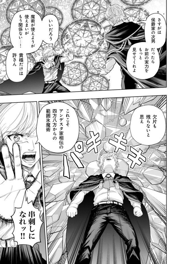 KAMINARI MIKADO TO YOBARETA SAIKYOU BOUKENSHA, MAJUTSU GAKUIN NI NYUUGAKU SHITE ISSAI NO ENRYO NAKU MUSOU SURU - raw - Chapter 5 - https://jpdd.ccdd.to/JPDD/kaminarimikadotoyobaretasaikyouboukenshamajutsugakuinninyuugakushiteissainoenryonakumusousuru/170123/gb2tglst5dz.jpg