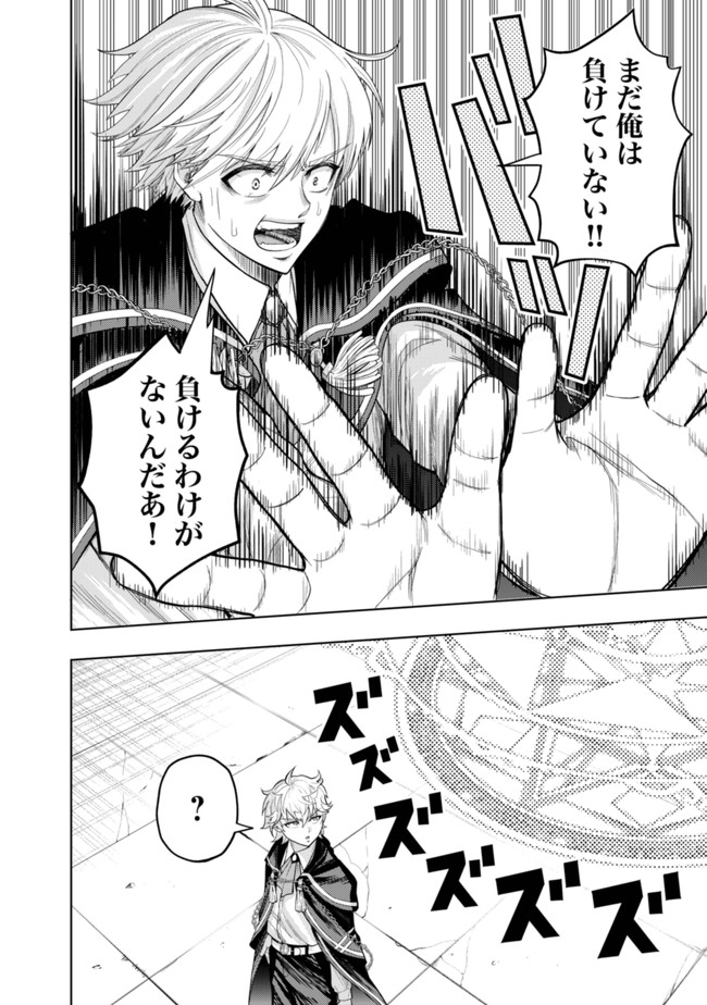 KAMINARI MIKADO TO YOBARETA SAIKYOU BOUKENSHA, MAJUTSU GAKUIN NI NYUUGAKU SHITE ISSAI NO ENRYO NAKU MUSOU SURU - raw - Chapter 5 - https://jpdd.ccdd.to/JPDD/kaminarimikadotoyobaretasaikyouboukenshamajutsugakuinninyuugakushiteissainoenryonakumusousuru/170123/hhh4h3bsjbk.jpg