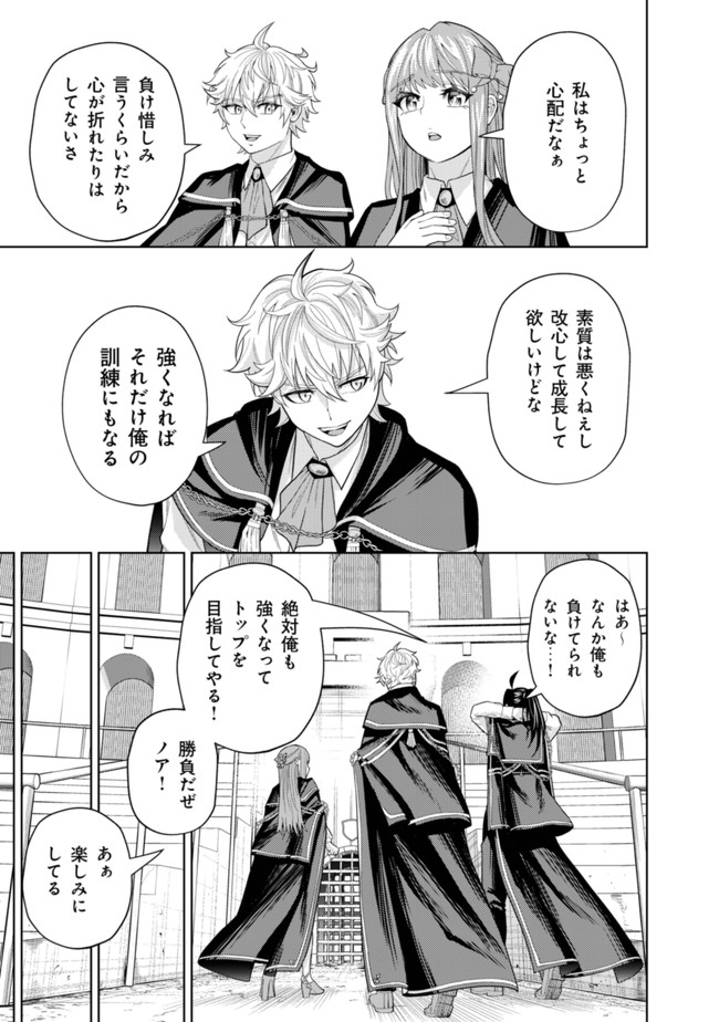 KAMINARI MIKADO TO YOBARETA SAIKYOU BOUKENSHA, MAJUTSU GAKUIN NI NYUUGAKU SHITE ISSAI NO ENRYO NAKU MUSOU SURU - raw - Chapter 5 - https://jpdd.ccdd.to/JPDD/kaminarimikadotoyobaretasaikyouboukenshamajutsugakuinninyuugakushiteissainoenryonakumusousuru/170123/jflpunc55hk.jpg
