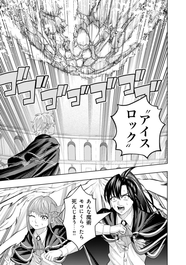 KAMINARI MIKADO TO YOBARETA SAIKYOU BOUKENSHA, MAJUTSU GAKUIN NI NYUUGAKU SHITE ISSAI NO ENRYO NAKU MUSOU SURU - raw - Chapter 5 - https://jpdd.ccdd.to/JPDD/kaminarimikadotoyobaretasaikyouboukenshamajutsugakuinninyuugakushiteissainoenryonakumusousuru/170123/koa2ej3rfl5.jpg