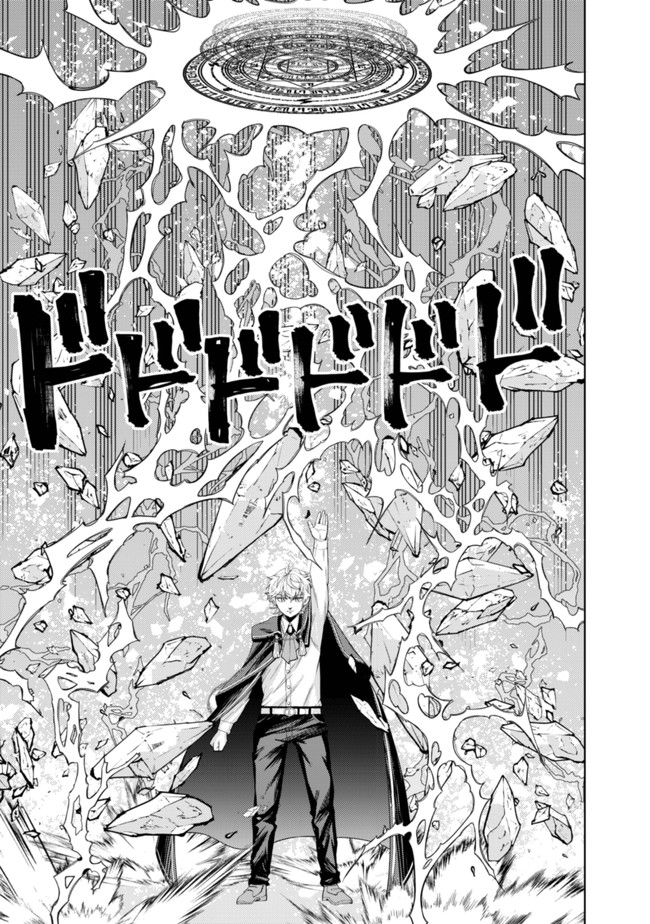 KAMINARI MIKADO TO YOBARETA SAIKYOU BOUKENSHA, MAJUTSU GAKUIN NI NYUUGAKU SHITE ISSAI NO ENRYO NAKU MUSOU SURU - raw - Chapter 5 - https://jpdd.ccdd.to/JPDD/kaminarimikadotoyobaretasaikyouboukenshamajutsugakuinninyuugakushiteissainoenryonakumusousuru/170123/moicysvrg5s.jpg