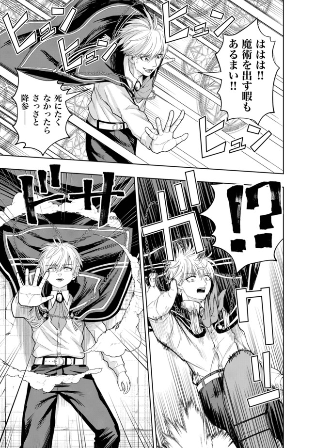 KAMINARI MIKADO TO YOBARETA SAIKYOU BOUKENSHA, MAJUTSU GAKUIN NI NYUUGAKU SHITE ISSAI NO ENRYO NAKU MUSOU SURU - raw - Chapter 5 - https://jpdd.ccdd.to/JPDD/kaminarimikadotoyobaretasaikyouboukenshamajutsugakuinninyuugakushiteissainoenryonakumusousuru/170123/obm0q03dri3.jpg