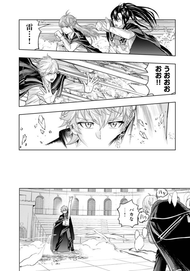 KAMINARI MIKADO TO YOBARETA SAIKYOU BOUKENSHA, MAJUTSU GAKUIN NI NYUUGAKU SHITE ISSAI NO ENRYO NAKU MUSOU SURU - raw - Chapter 5 - https://jpdd.ccdd.to/JPDD/kaminarimikadotoyobaretasaikyouboukenshamajutsugakuinninyuugakushiteissainoenryonakumusousuru/170123/pijem30m2lb.jpg
