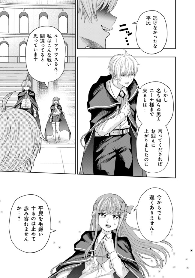 KAMINARI MIKADO TO YOBARETA SAIKYOU BOUKENSHA, MAJUTSU GAKUIN NI NYUUGAKU SHITE ISSAI NO ENRYO NAKU MUSOU SURU - raw - Chapter 5 - https://jpdd.ccdd.to/JPDD/kaminarimikadotoyobaretasaikyouboukenshamajutsugakuinninyuugakushiteissainoenryonakumusousuru/170123/qk1fyeqjkw4.jpg
