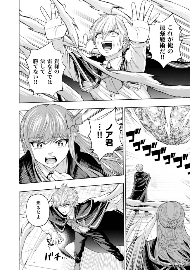 KAMINARI MIKADO TO YOBARETA SAIKYOU BOUKENSHA, MAJUTSU GAKUIN NI NYUUGAKU SHITE ISSAI NO ENRYO NAKU MUSOU SURU - raw - Chapter 5 - https://jpdd.ccdd.to/JPDD/kaminarimikadotoyobaretasaikyouboukenshamajutsugakuinninyuugakushiteissainoenryonakumusousuru/170123/qnan5au1ldc.jpg