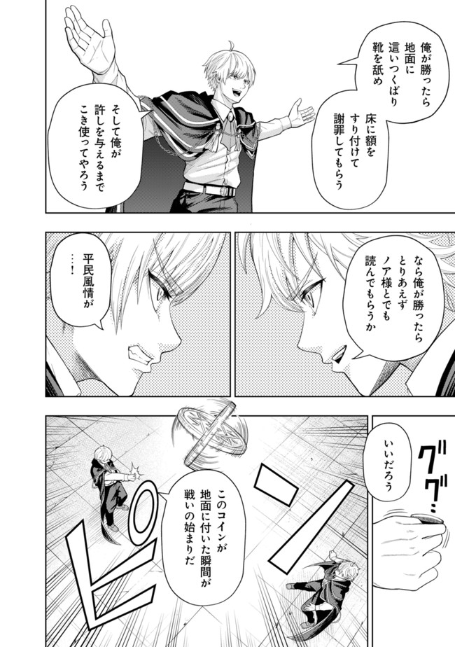 KAMINARI MIKADO TO YOBARETA SAIKYOU BOUKENSHA, MAJUTSU GAKUIN NI NYUUGAKU SHITE ISSAI NO ENRYO NAKU MUSOU SURU - raw - Chapter 5 - https://jpdd.ccdd.to/JPDD/kaminarimikadotoyobaretasaikyouboukenshamajutsugakuinninyuugakushiteissainoenryonakumusousuru/170123/rkdoyp2uzd3.jpg