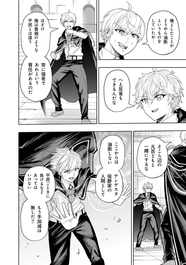 KAMINARI MIKADO TO YOBARETA SAIKYOU BOUKENSHA, MAJUTSU GAKUIN NI NYUUGAKU SHITE ISSAI NO ENRYO NAKU MUSOU SURU - raw - Chapter 5 - https://jpdd.ccdd.to/JPDD/kaminarimikadotoyobaretasaikyouboukenshamajutsugakuinninyuugakushiteissainoenryonakumusousuru/170123/sja4vgxywal.jpg