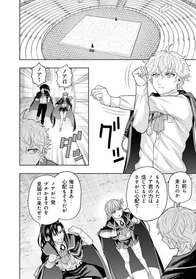 KAMINARI MIKADO TO YOBARETA SAIKYOU BOUKENSHA, MAJUTSU GAKUIN NI NYUUGAKU SHITE ISSAI NO ENRYO NAKU MUSOU SURU - raw - Chapter 5 - https://jpdd.ccdd.to/JPDD/kaminarimikadotoyobaretasaikyouboukenshamajutsugakuinninyuugakushiteissainoenryonakumusousuru/170123/vlek2g2m5ja.jpg