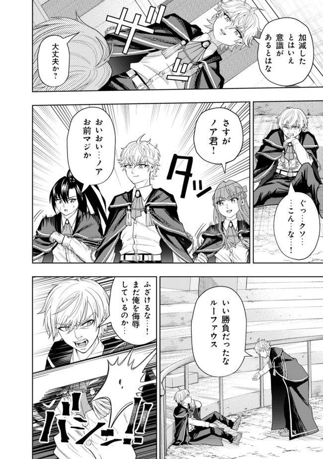 KAMINARI MIKADO TO YOBARETA SAIKYOU BOUKENSHA, MAJUTSU GAKUIN NI NYUUGAKU SHITE ISSAI NO ENRYO NAKU MUSOU SURU - raw - Chapter 5 - https://jpdd.ccdd.to/JPDD/kaminarimikadotoyobaretasaikyouboukenshamajutsugakuinninyuugakushiteissainoenryonakumusousuru/170123/wu2fsceazwg.jpg