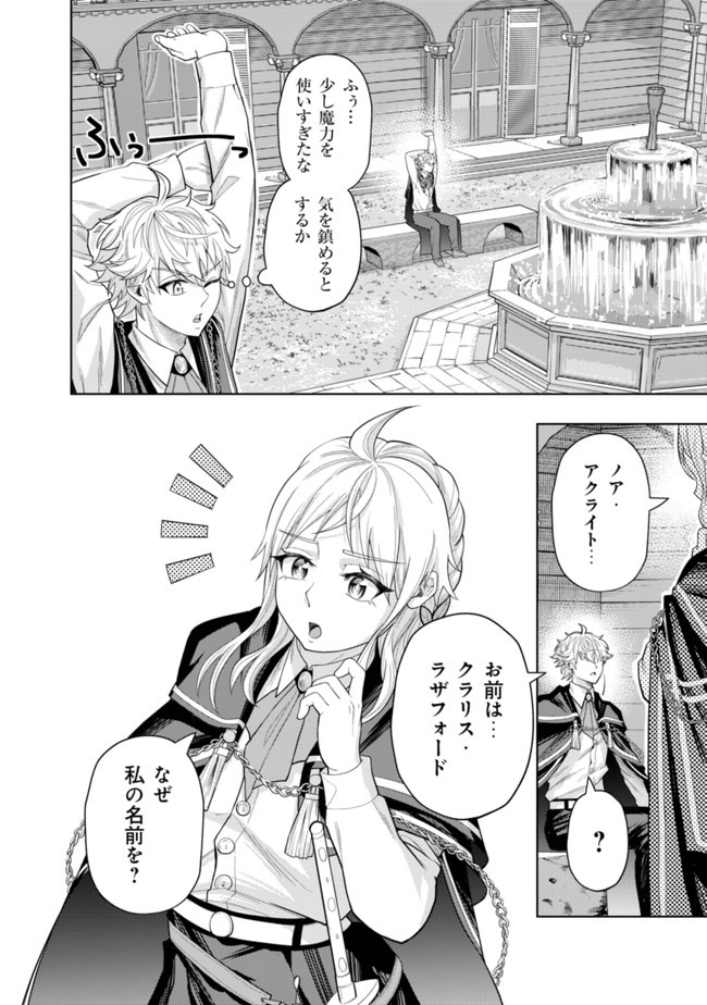 KAMINARI MIKADO TO YOBARETA SAIKYOU BOUKENSHA, MAJUTSU GAKUIN NI NYUUGAKU SHITE ISSAI NO ENRYO NAKU MUSOU SURU - raw - Chapter 5 - https://jpdd.ccdd.to/JPDD/kaminarimikadotoyobaretasaikyouboukenshamajutsugakuinninyuugakushiteissainoenryonakumusousuru/170123/xslup0tzwtf.jpg